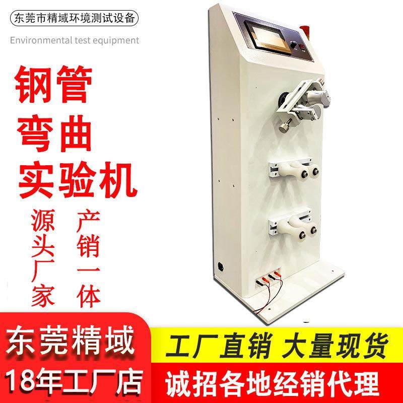 管材弯曲试验机塑料软管弯折寿命金属管子实验机压弯曲试验机,工业油品/胶粘/化学/实验室用品,其他实验室设备,淘宝优惠券,粉丝福利购,淘宝优惠卷