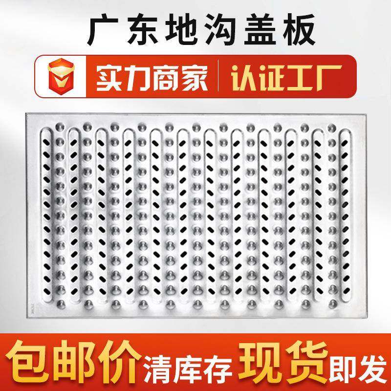 厨房防滑不锈钢304地沟盖盖板下水道水槽201不锈钢沟盖板钢篦子,基础建材,排水沟槽/盖板,淘宝优惠券,粉丝福利购,淘宝优惠卷