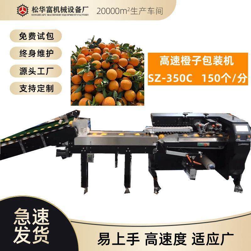 现货高速橙子包装机水果封口机橘子打包机桔子套袋机SZ-350C,五金/工具,充填机,淘宝优惠券,粉丝福利购,淘宝优惠卷