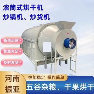 小型全自动无烟环保瓜子翻炒工业砂石木屑烘干机滚筒电磁炒锅