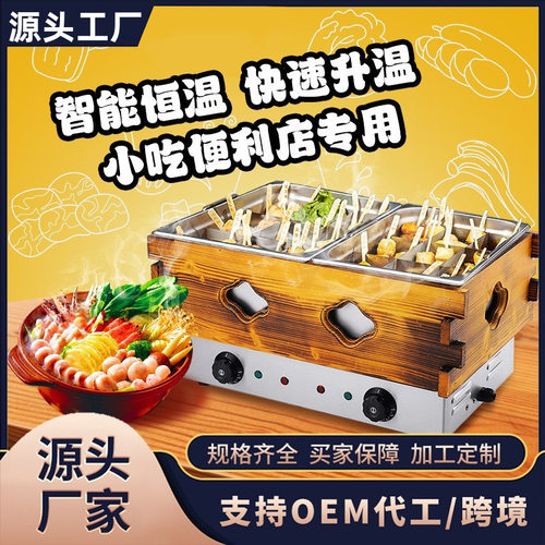 跨境关东煮机器商用电热双缸格子串串香钵钵鸡速热麻辣烫摆摊设备