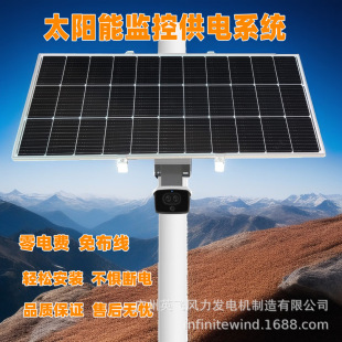 气象雨量PM2.5监测风光互补太阳能监控供电系统12V锂电储能