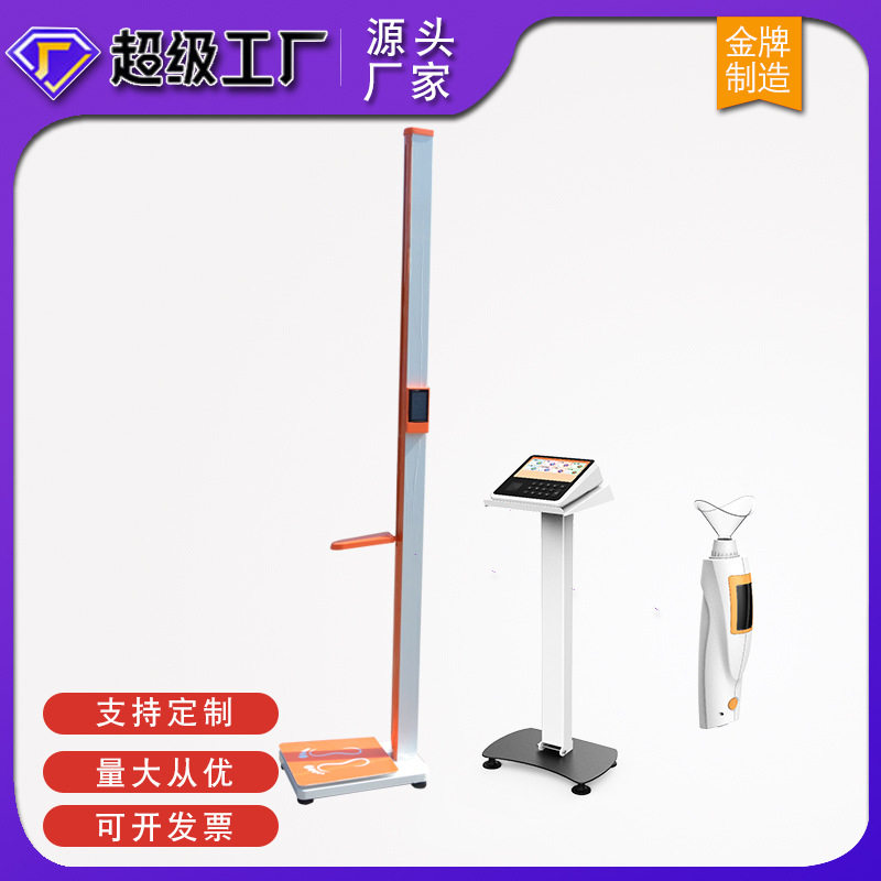大榆【DY-K1016】身高体重测试仪学生体质测试仪器仰卧起坐测试仪
