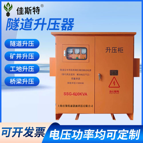 远距离隧道矿用升压降压变压器1140V660v/440v380v220 v300KVA600