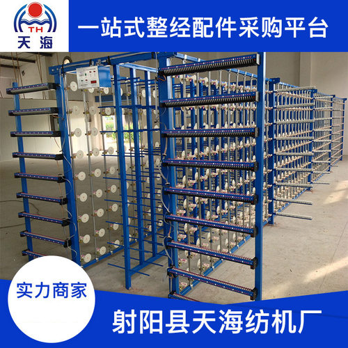 整经机玻纤纱网整经机织带机纱架用TH-118型断纱自停