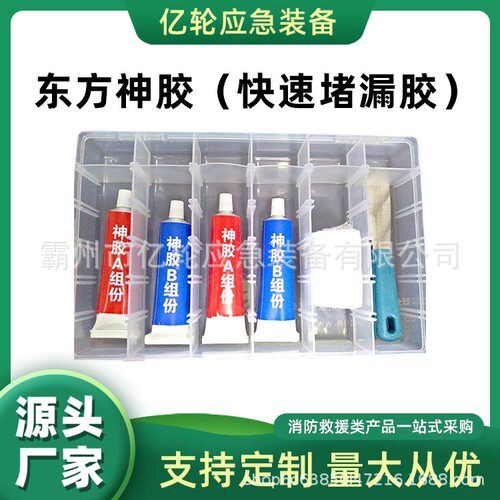 KJ-BK东方神胶（快速堵漏胶）应急救援修补胶AB堵漏密封胶