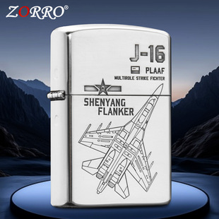 ZORRO佐罗镀银J16潜龙战机煤油打火机双面精雕正品 厂家礼品