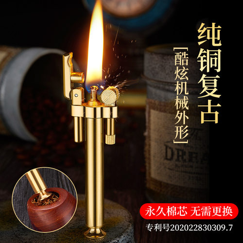 新款无需更换棉芯纯铜煤油防风打