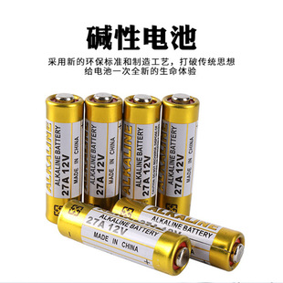 【晨龙感应机电池】 感应打火机配件干电池12V27A充电长寿耐用