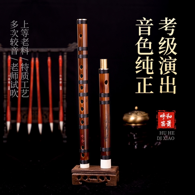 珍品竹笛新手入门笛子专业演奏苦竹老料初学独奏学生入门考级
