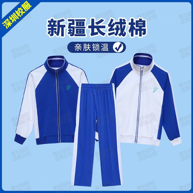 深圳校服小学生冬装加绒外套裤子