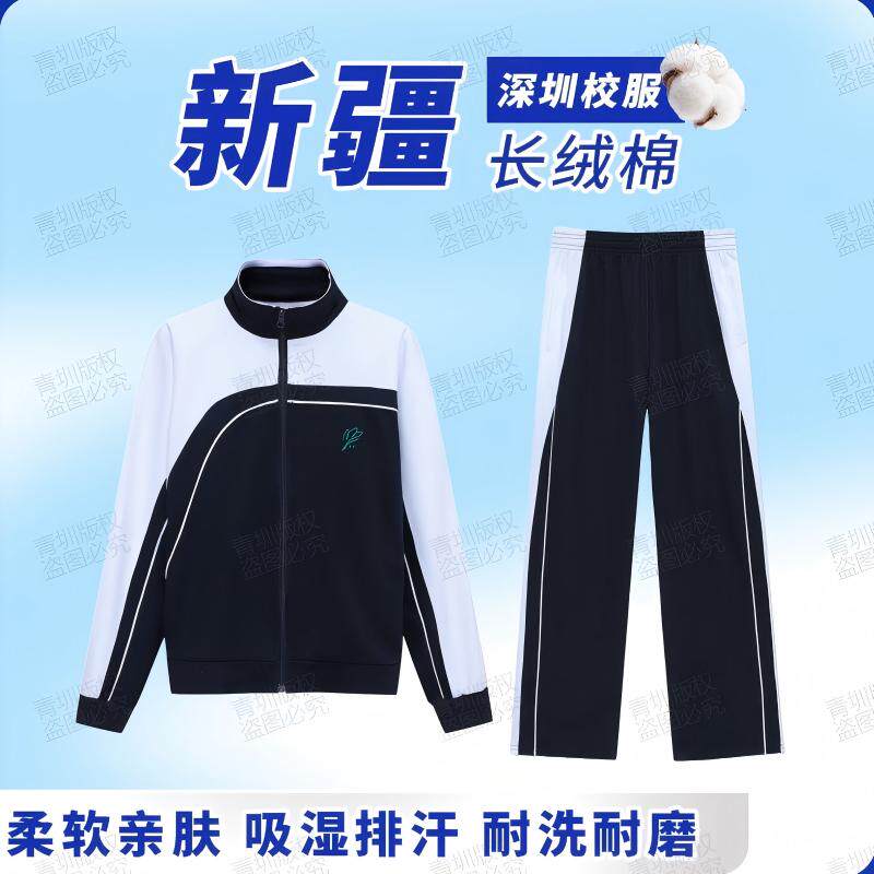 深圳校服中学生冬装加绒外套初中高中加厚冬裤冬上衣长袖长裤套装,童装/婴儿装/亲子装,校服/园服,淘宝优惠券,粉丝福利购,淘宝优惠卷