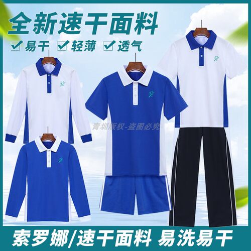 深圳校服裤子初高中学生春夏套装