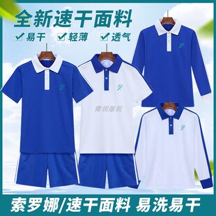深圳市统一小学校服裤子春夏季速干运动男女短袖短裤长裤长袖套装