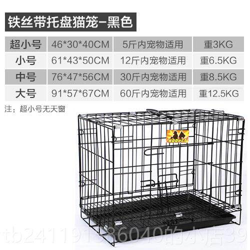 高档猫大咪笼子用空别墅笼猫舍号家兔笼狗笼宠物子带托盘小型犬铁