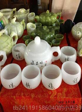 高档天然石白玉具套装摆件阿富茶酒汗酒壶茶壶茶具装饰品玉客厅柜