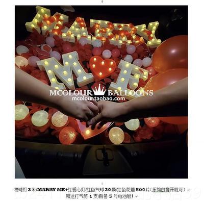 高档后生置备箱惊喜生日布求婚告白气球布女朋友日礼置物浪漫表白