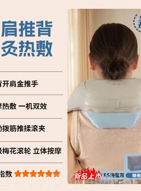 高档摩妙界R3至尊版肩颈斜按摩仪揉颈捏颈椎按摩方肌椎按器