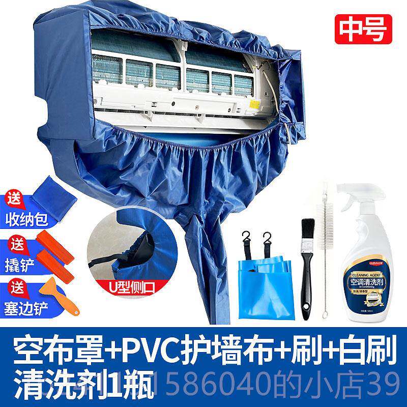 高档空调清洗接水用罩家用挂防水罩罩专业布管排水袋通全套清洗式