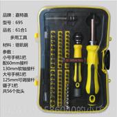 手机形电维修具异镙丝批家 多工功能螺丝刀套装 起子组合 包邮 高档
