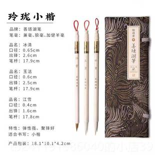 高档善琏湖笔小楷毛笔专套装初学者狼毫兼毫善湖笔毛业笔瘦金体正