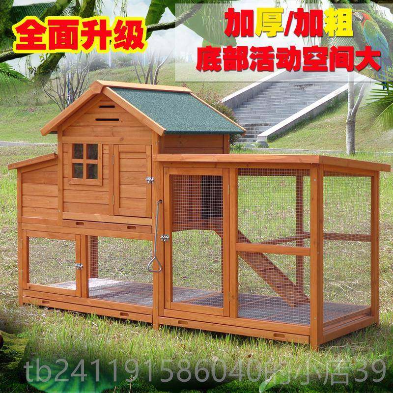 高档窝户外鸡笼子养殖笼家用大号鸡鸡笼舍鸽子宠猫鸟狗兔窝笼物屋