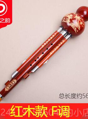 高档傣竹芦之奏韵黑檀木葫丝cbfga调降专业演型成人初学云南乐器