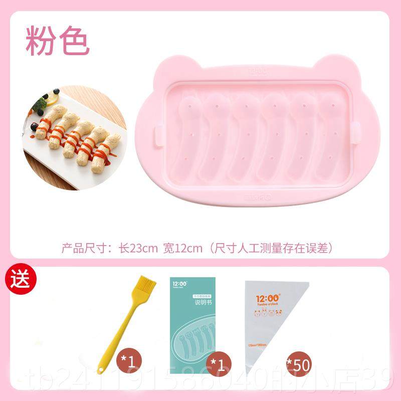 高档宝宝辅食模具蒸糕烘焙用饼蛋糕卡通套烤干箱家米糕装磨具硅胶