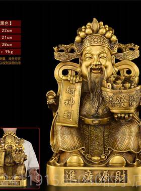 高档纯铜财神爷神摆件家用供奉招财文神佛像家居铺财办店公像室大