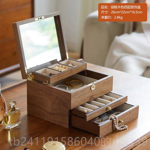 高档那澜多收好四层首饰盒盒木质容量防尘耳环大耳针手錬黄纳金珠