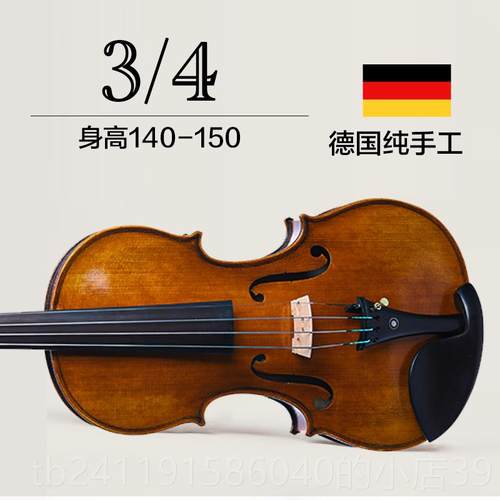 高档德国霍斯塞勒S欧S03纯手工料小提琴实儿木童级学考生乐团成人