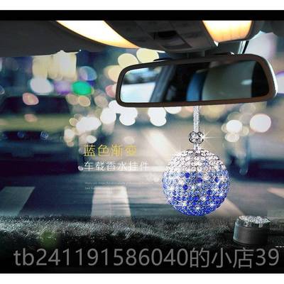 高档香ONGO形动后视镜挂饰件车载薰汽车香水水晶球品镶钻闪球生日