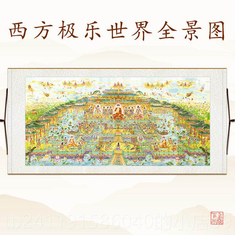 高档西极乐世全景图挂方画 万佛图横幅佛像画 佛堂界装饰绸画卷丝