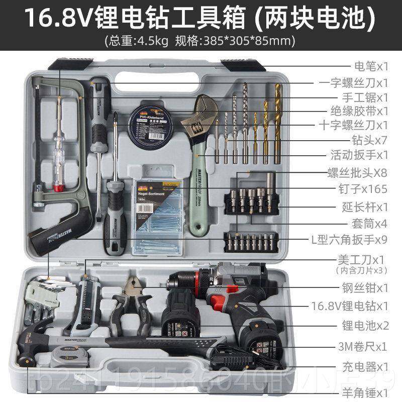 高档德国工具箱家用套能装多功电动金具组合全套家工庭维修电工五,五金/工具,家用工具组套,淘宝优惠券,粉丝福利购,淘宝优惠卷