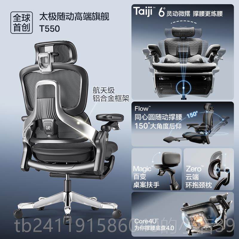 高档永艺Flow550人体学椅子电竞椅座久坐腰舒适撑椅椅办公椅电脑