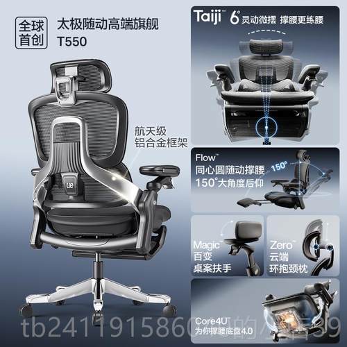 高档永艺Flow550人体学椅子电竞椅座久坐腰舒适撑椅椅办公椅电脑