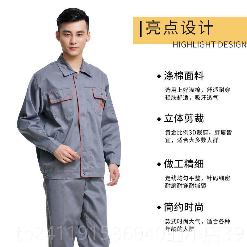 高档春秋季工作服套装男女工车间劳保装制服机修上班服人工保程工