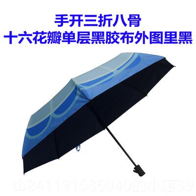高档定制12骨全自动三折光追雨伞毕业季礼物ky光遇爱者心手游s周
