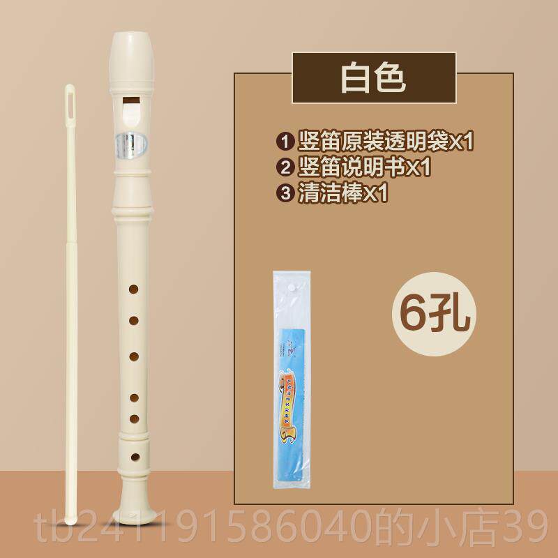 高档用天鹅德高竖笛6孔8孔小学生音初学者六式孔八孔专业笛子乐器