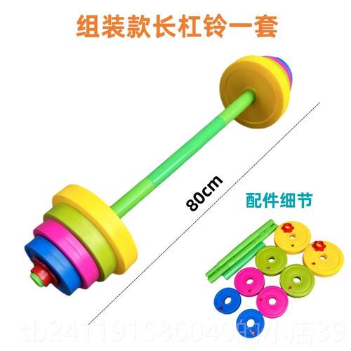 高档厂家童直销儿杠举重玩具健身器幼儿铃塑料哑铃感统训器练组装