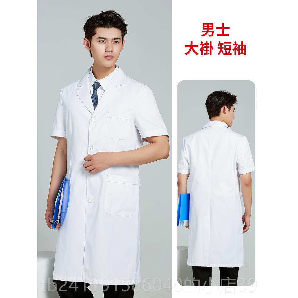 高档男医生服袖冬装两件式短按款长白大褂小褂推医院拿摩医师工作