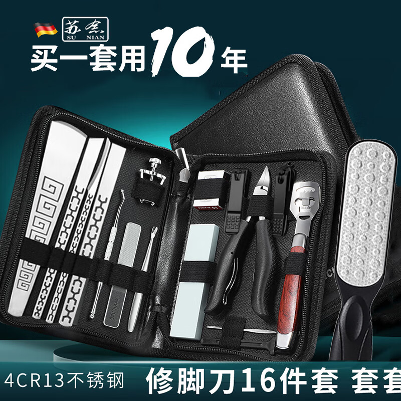 苏念 修脚刀套装扬州三把刀专用去死皮老茧嵌甲鸡眼脚底护理修甲