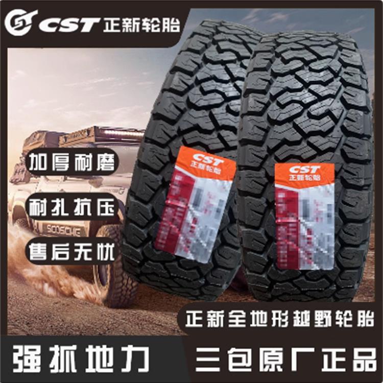 CST正新越野轮胎265/275/285/65/70R17 265/285/60/65/70R18AT318