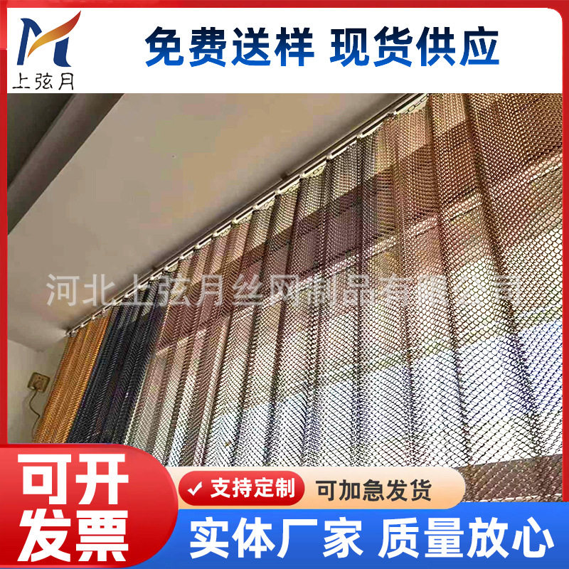 金属装饰网帘弧形吊顶帷幔软屏风隔断异型垂帘窗帘