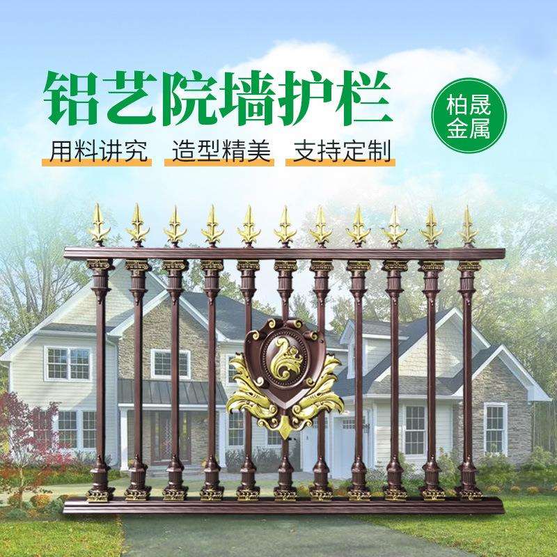 厂家铝艺院墙护栏 庭院别墅天台围栏欧式别墅护栏铝合金护栏