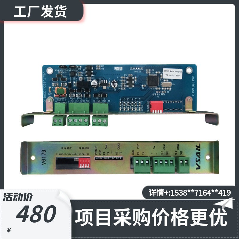 北京福赛尔V6179联网通讯卡CRT电脑通信卡V6177联网通讯卡V6171