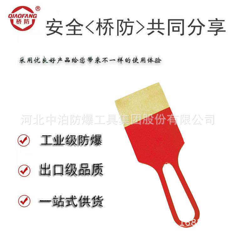 中泊桥防工具 防爆除锈铲 材质铍青铜合金 铝青铜合金