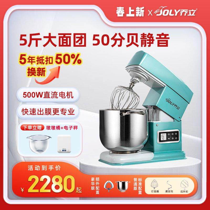乔立厨师机家用7600静音和面机私房商用奶油机