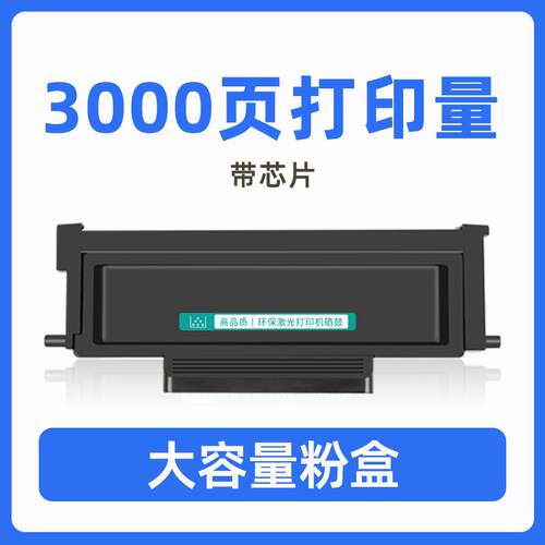 适用奔图TL-422粉盒M7155DN多功能一体机墨盒P3355DN硒鼓架DL-422