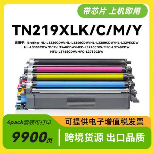 适用兄弟TN219XL粉盒L3220 L3280 L3720 L3295 L3300 L3720 L3780